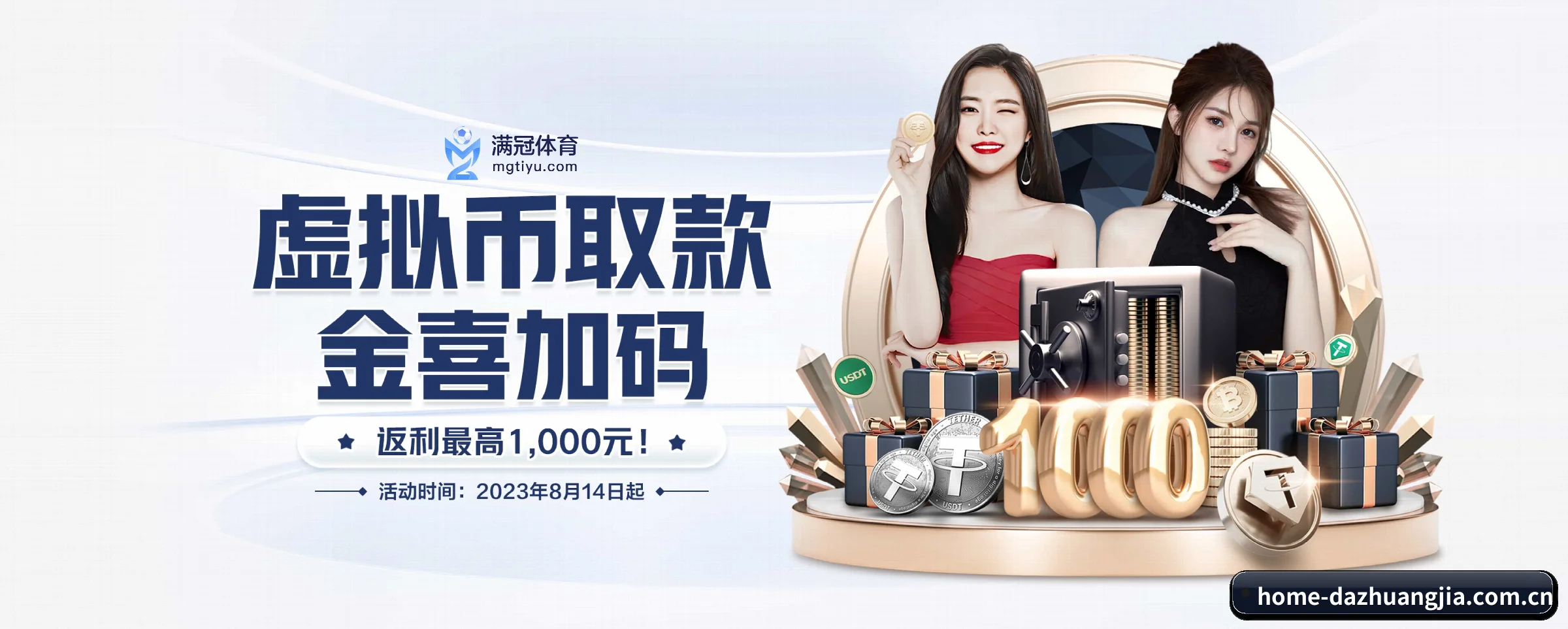 大庄家 APP 界面