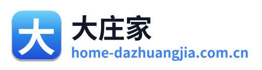 大庄家